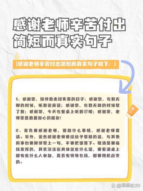 退群感谢班主任简短话图标