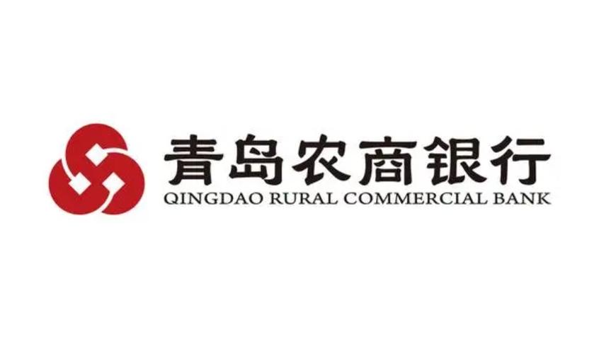 青岛农商银行全称叫什么