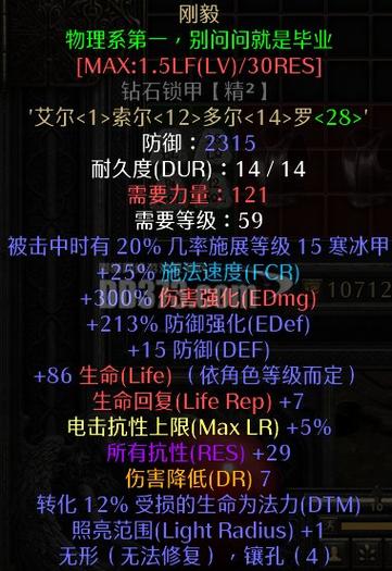 暗黑2米山穷人三件套
