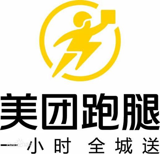 美团跑腿