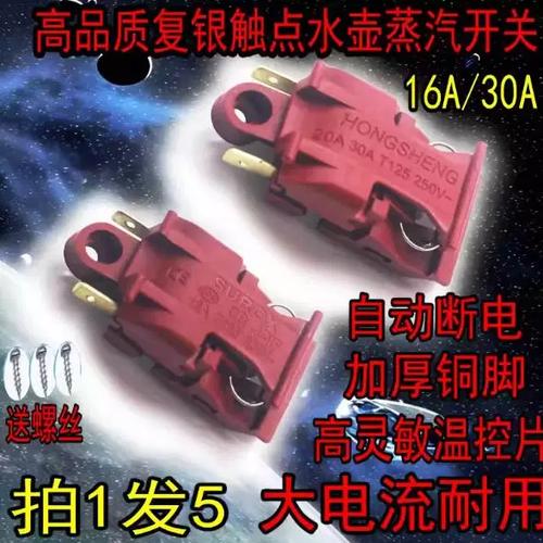 烧水壶温控开关图标
