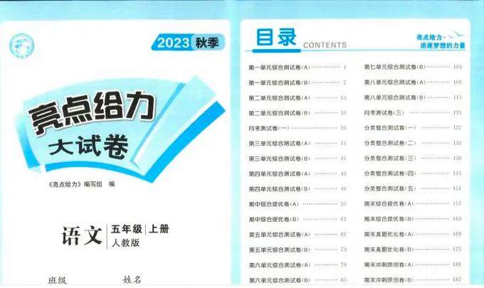 亮点给力分类整合