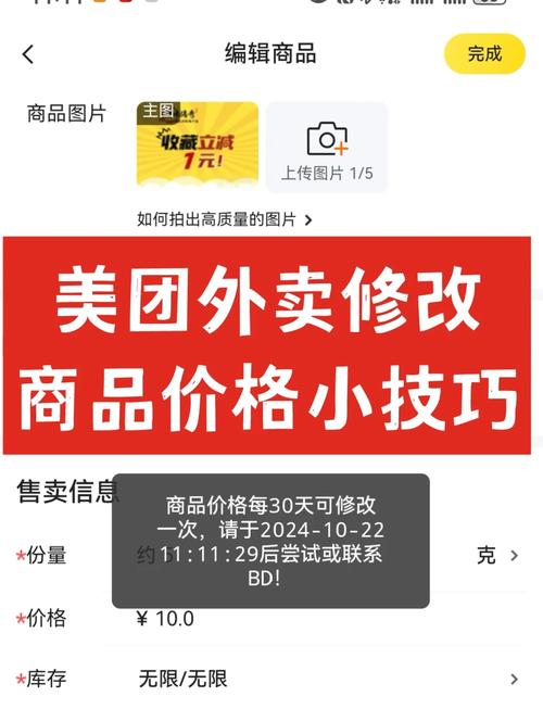 饿了么15起送怎么修改