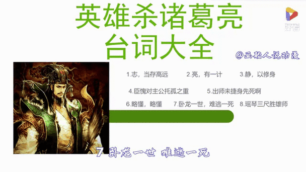英雄杀各英雄台词大全