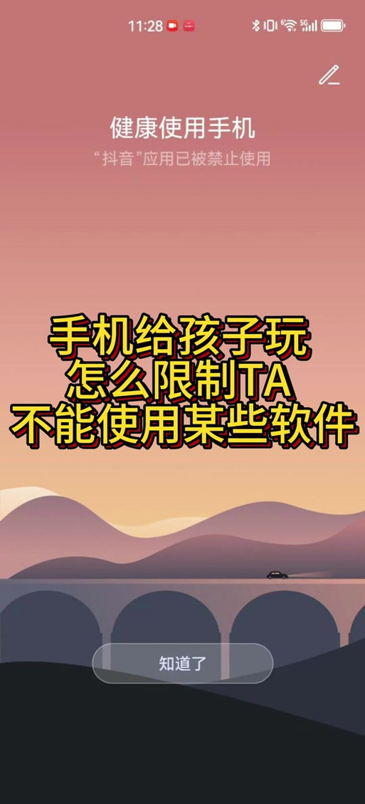 红米手机有儿童设置吗在哪里