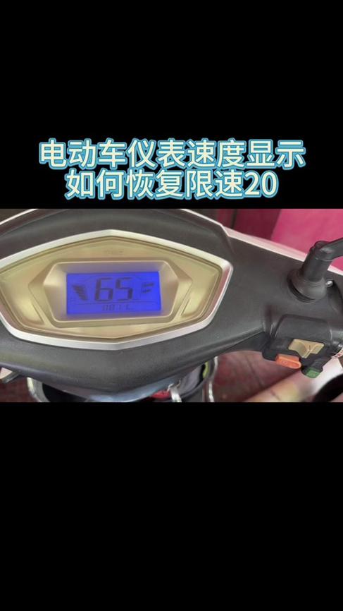 台铃公里表归零最简单三个步骤