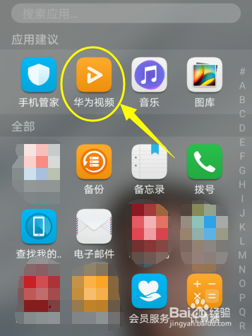 华为清除缓存