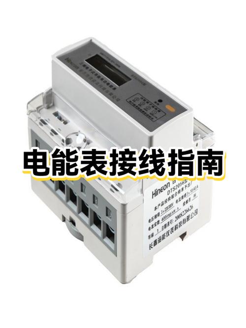 电度表接线盒正确接线图缩略图