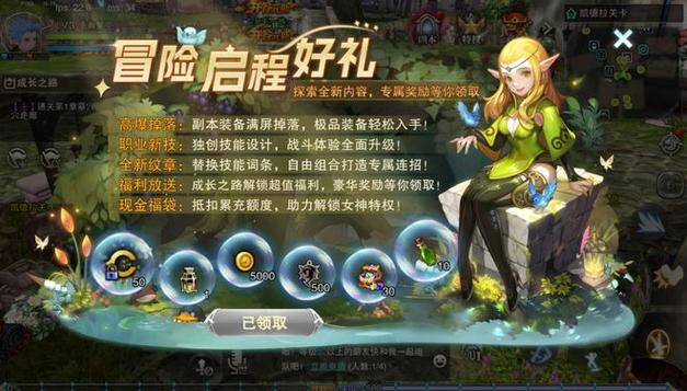 龙之谷启程官网下载
