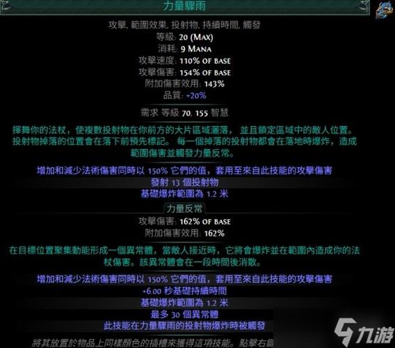 流放之路1所有传奇珠宝缩略图