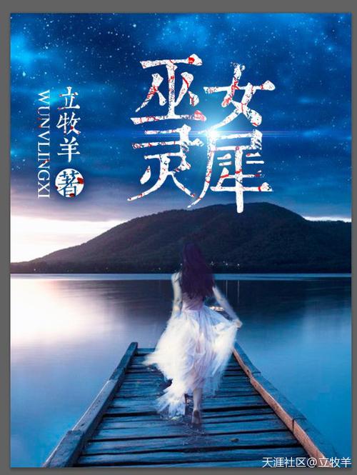 灵犀小说好看吗