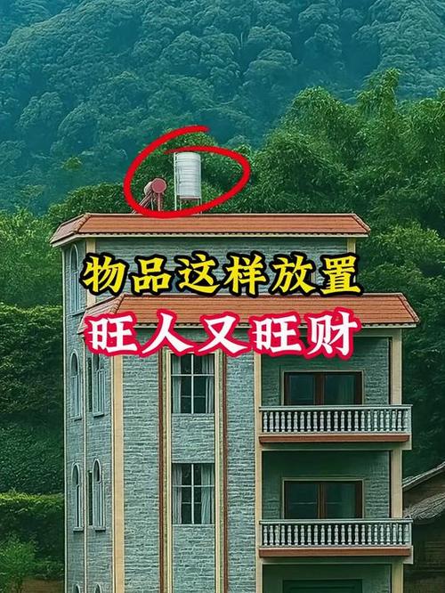 十大最旺家的屋顶