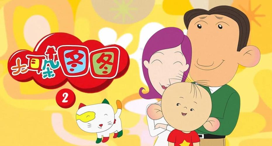 大耳朵图图第一季18集