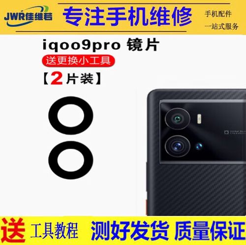 Iqoo后置三个摄像头有哪些截图