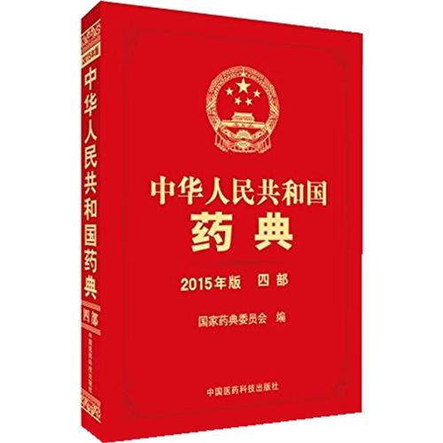 中国药典官方网站游戏截图
