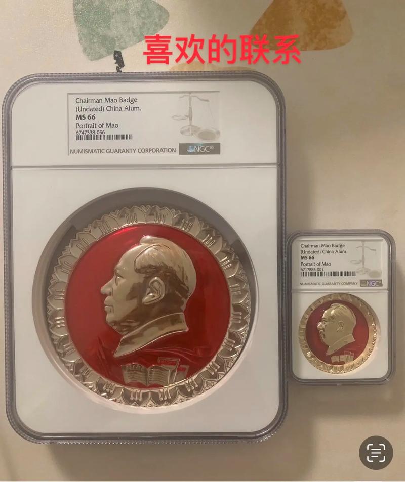 毛爷爷像章回收价目表