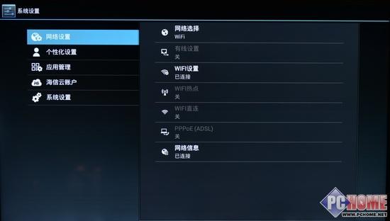 海信电视找不到设置界面
