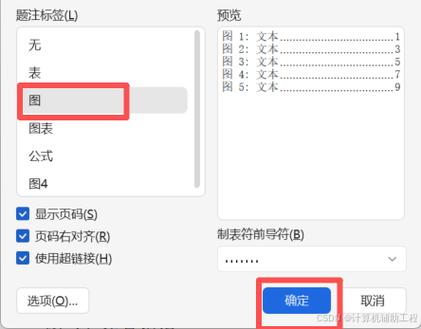 如何使用wps生成序号