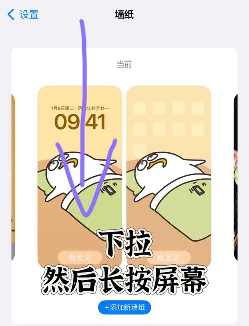 iphone怎么删除历史壁纸
