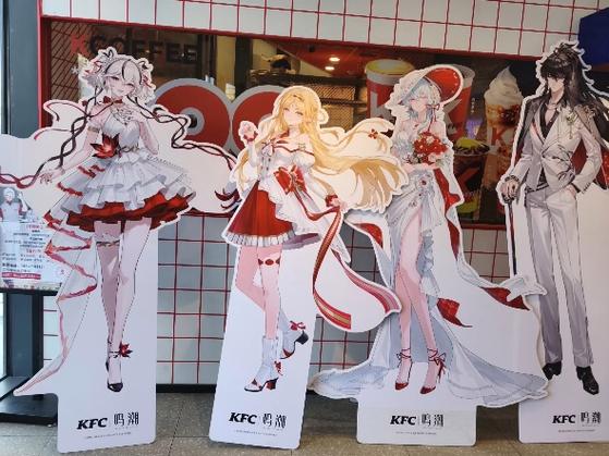 鸣潮kfc联动结束日期