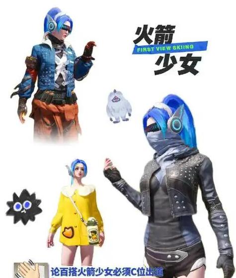 和平精英最新衣服套装