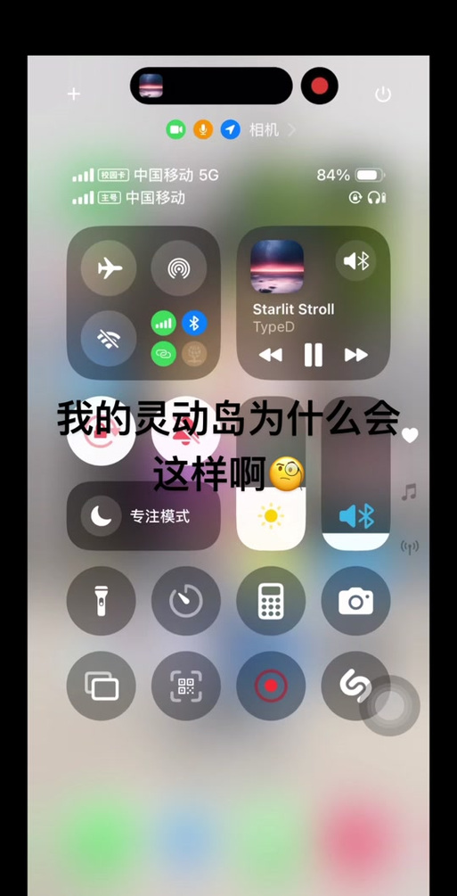 为什么我截图没有灵动岛
