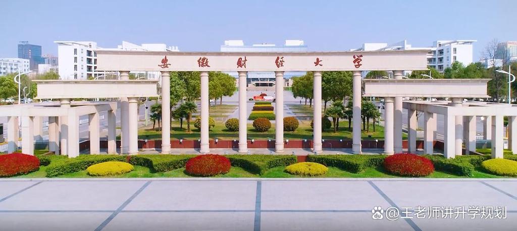 安微财经大学简介截图