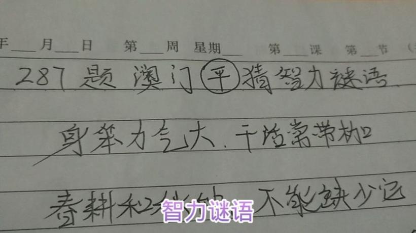 新澳门天天免费谜语试机百度