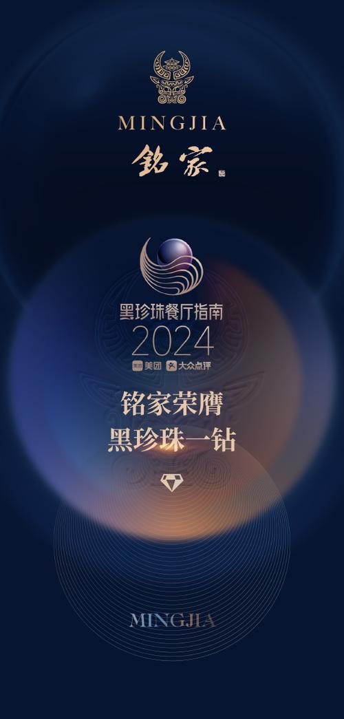 黑珍珠餐厅一钻好还是三钻好