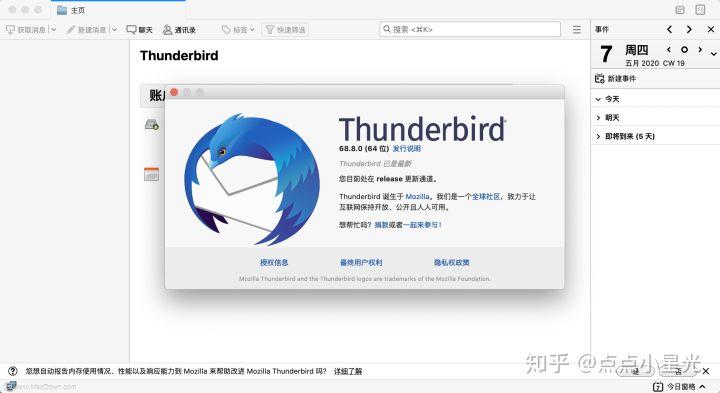 雷鸟邮箱下载邮件很慢