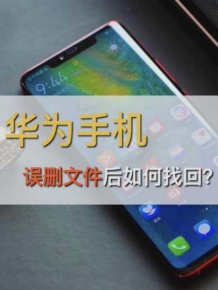 华为手机怎么批量删除重复文件图标