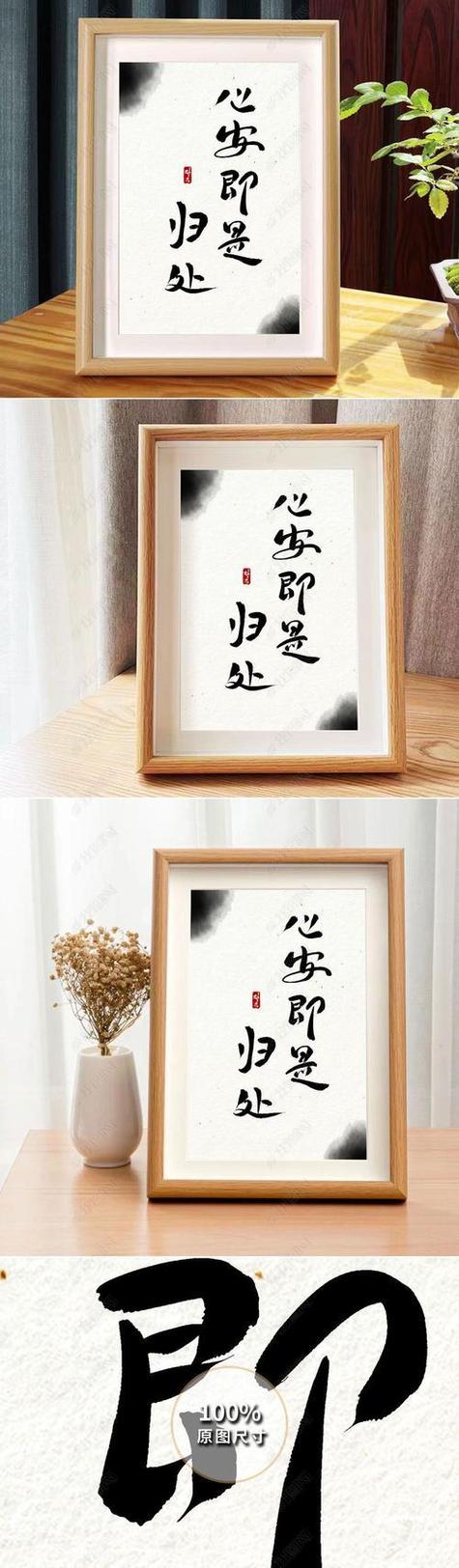 心安即是归处百度云截图