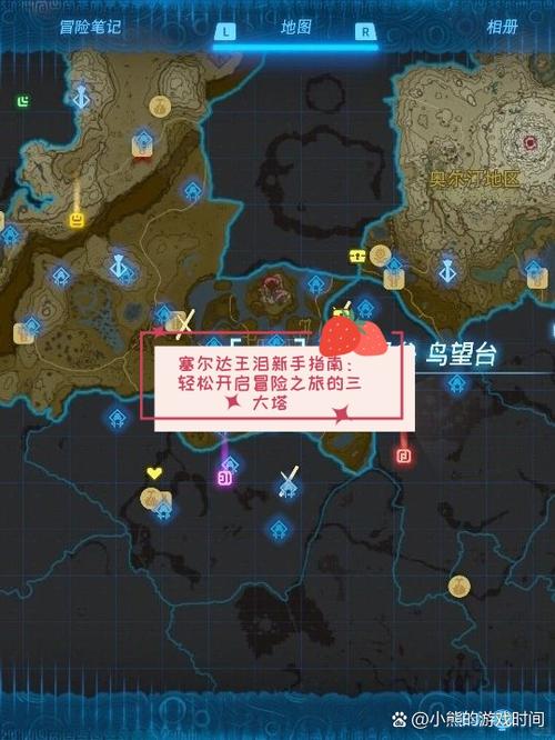 塞尔达传说王国之泪玩法缩略图