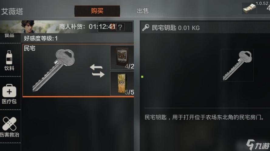 暗区突围钥匙在哪里买