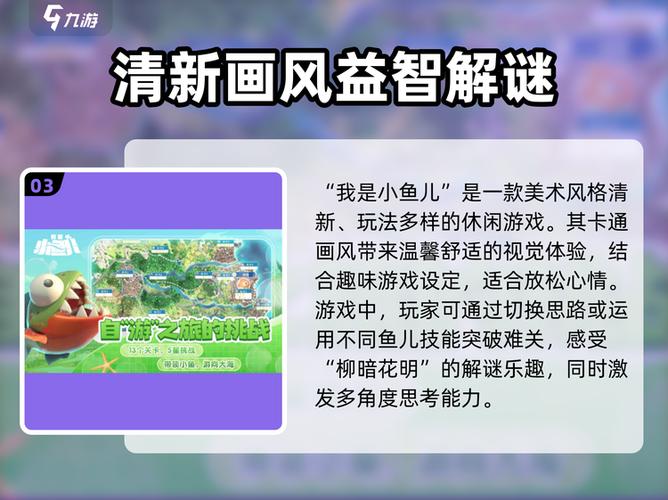 我是小鱼儿手机版下载教程