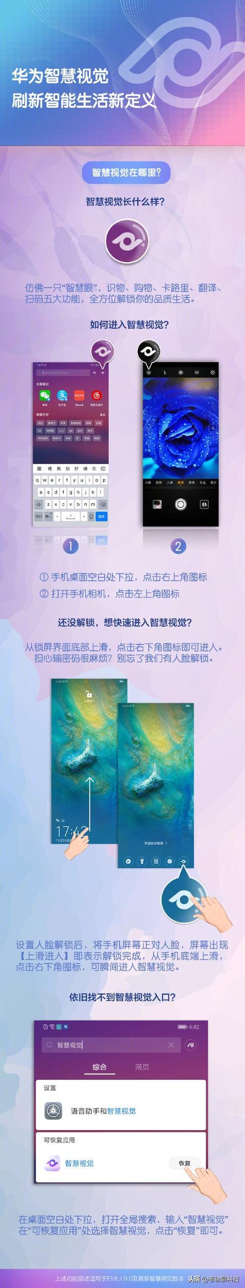 华为nova2能升级emui9截图