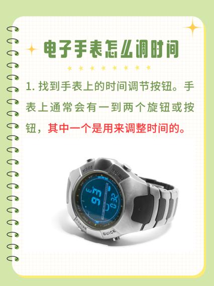 led智能手环手表怎么调时间游戏截图