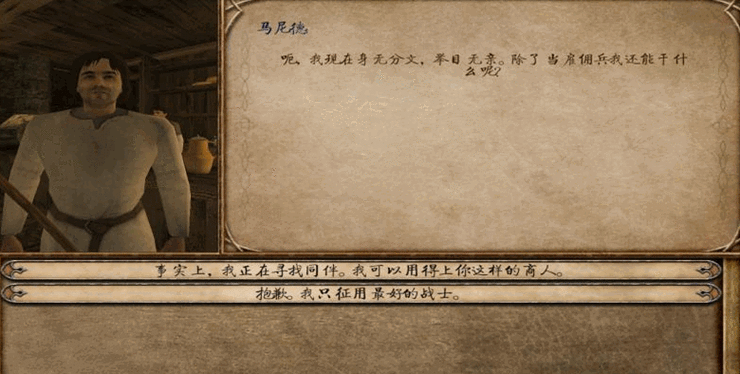 骑马与砍杀赎回同伴缩略图