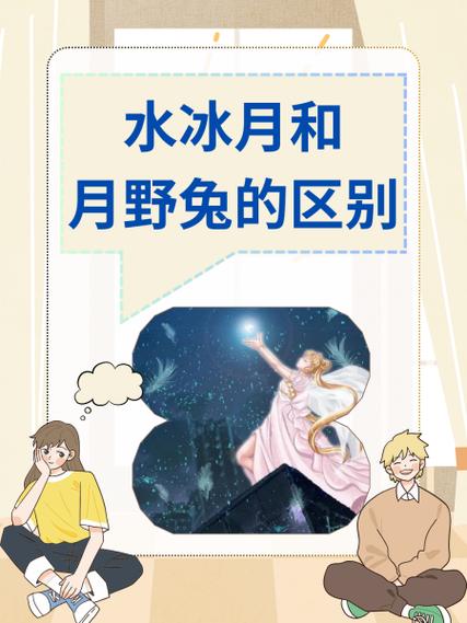 月野兔性格图标