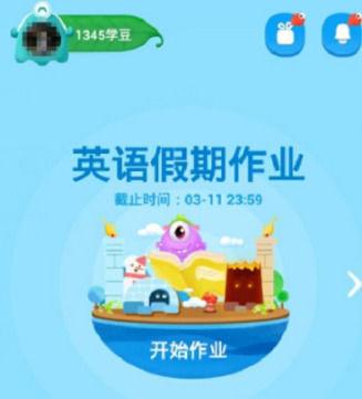 一起作业学生闪退怎么办