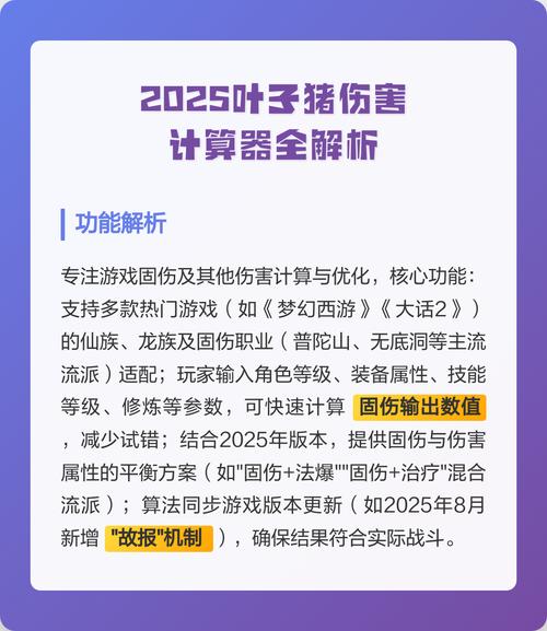叶子猪星卡资质计算器截图