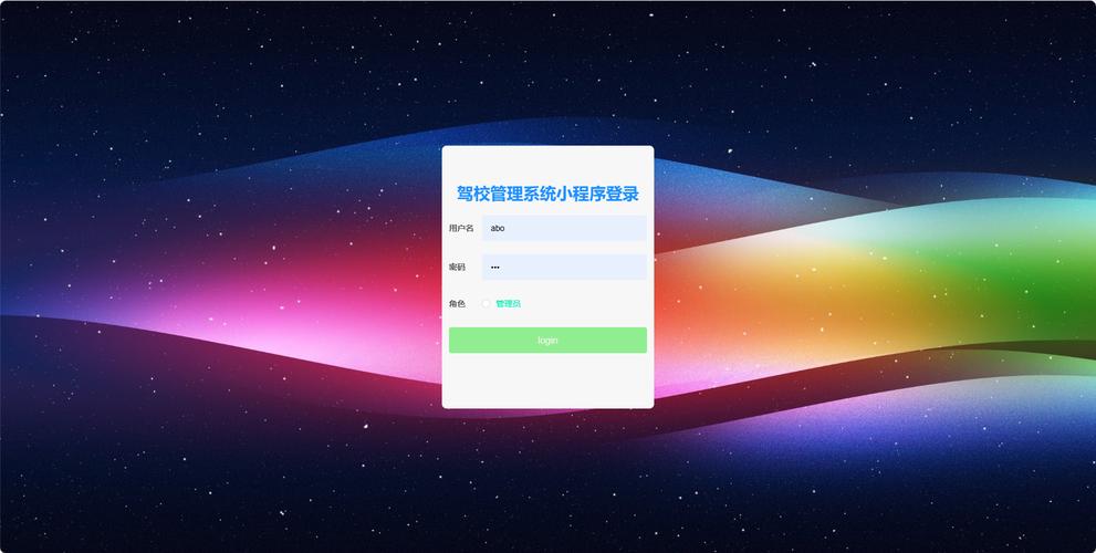 驾校登录网址是多少