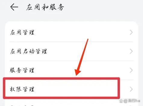 华为手机怎么开启位置权限图标