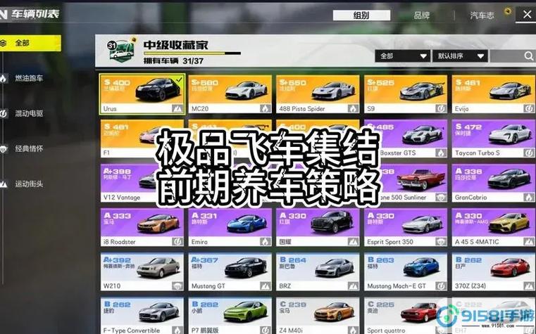 极品飞车热度第一辆车选什么