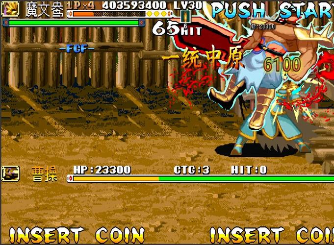 三国志战记3中文版