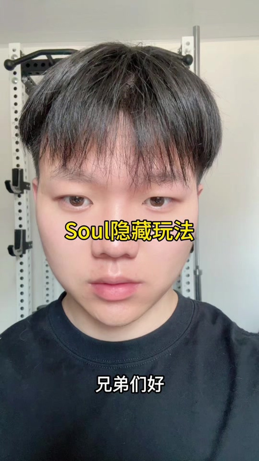 soul隐身还会显示多久在线吗
