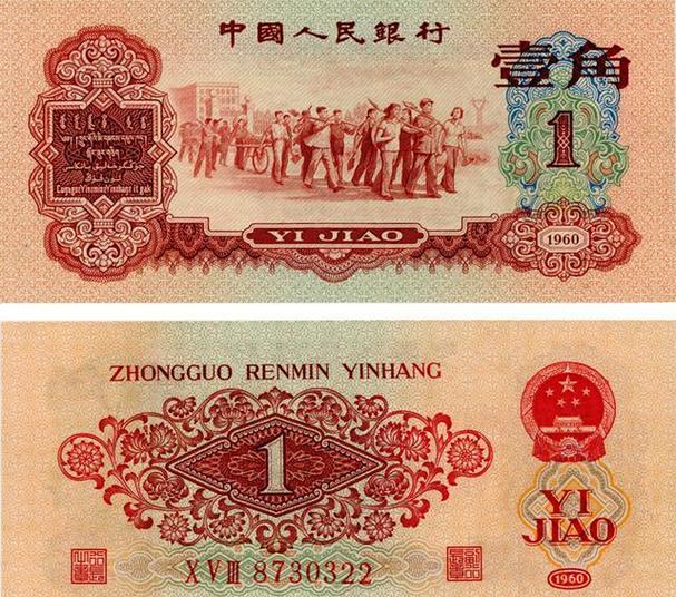 的币