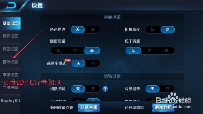 打王者荣耀语音声音小图标