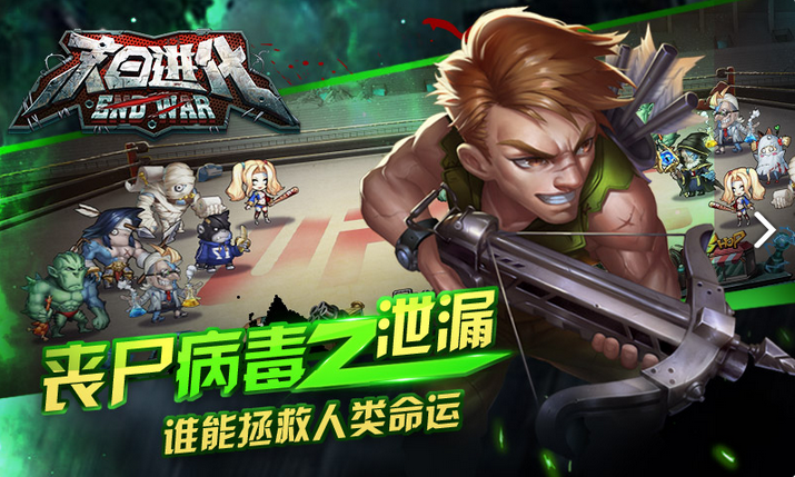 末日进化破解版图标