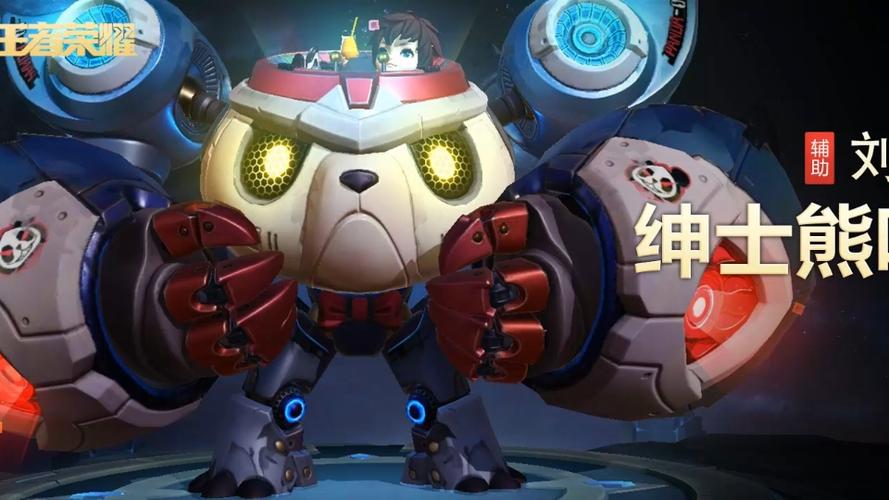 绅士熊猫值得兑换吗